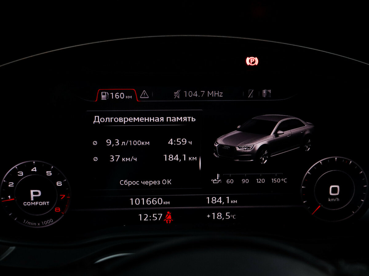 Купить Audi A4 V (B9), 2017, 101 636 км, фото №9