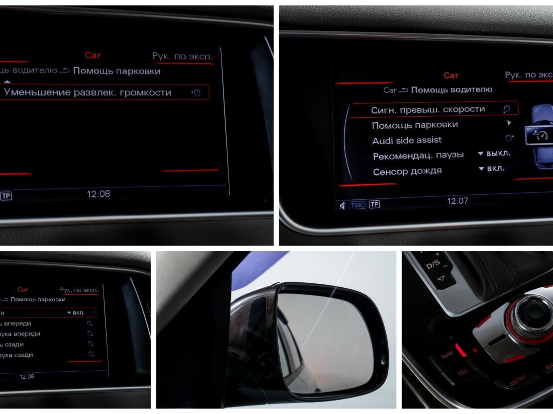 Купить Audi Q5 I (8R) Рестайлинг, 2013, 101 708 км, фото №16